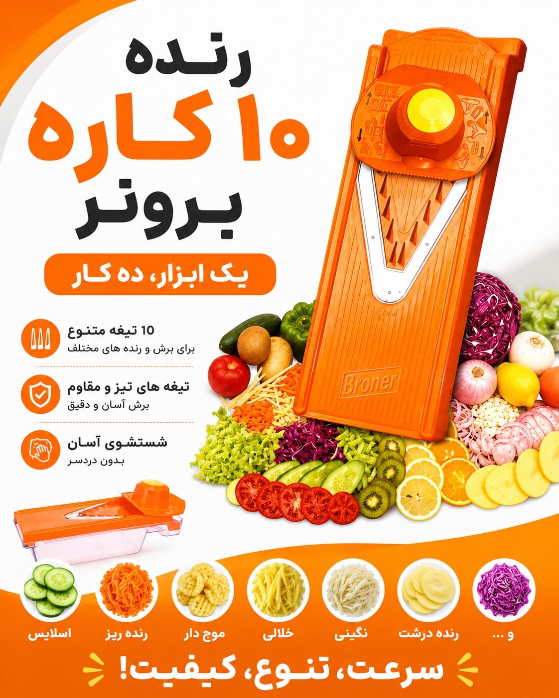 رنده دستی 10 کاره برونر